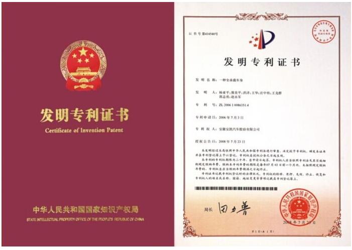廣州專利注冊